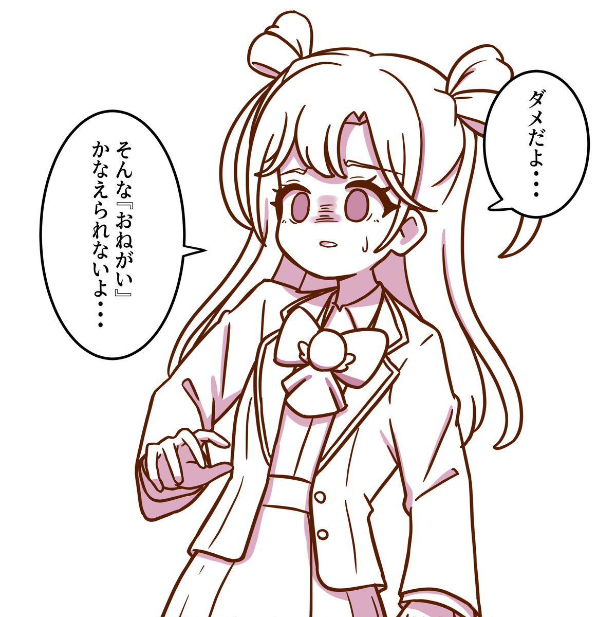 おねがいひとでー tweet media