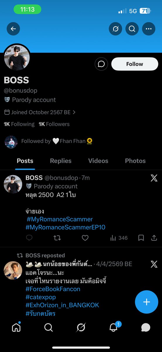 พระอาทิตย์ฉ่องแฉงงงจูจู้ 🆔🌻 tweet media