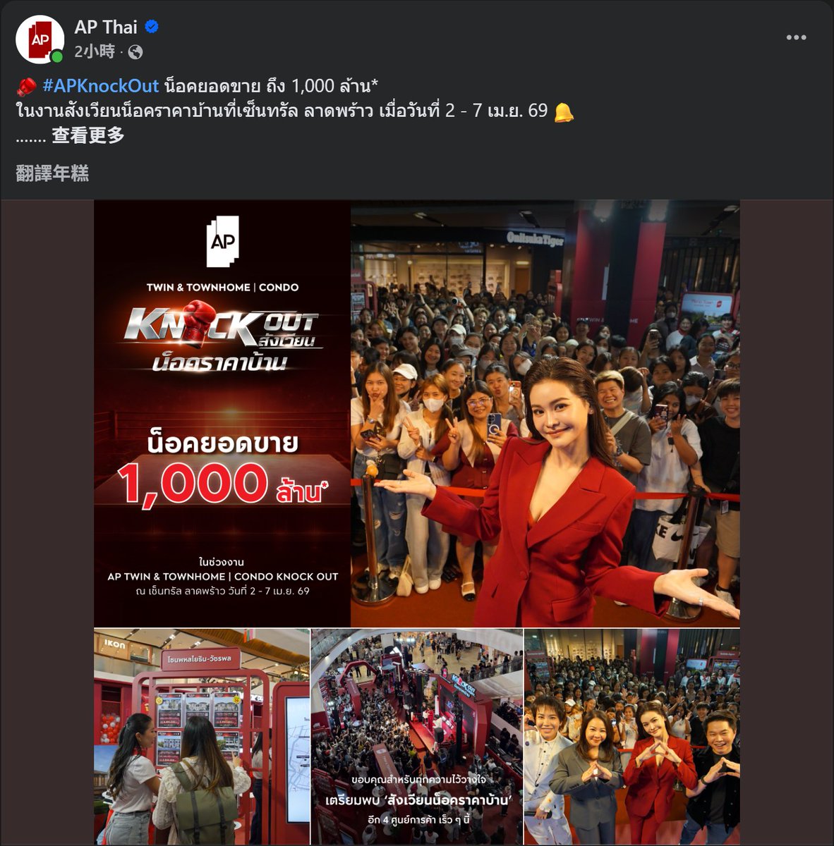 hye52022's tweet photo. This is really amazing😳 That kind of influence brought such incredible sales🥊

 ENGFA ABSOLUTE QUEEN12 
#อิงฟ้ามหาชน #EngfaWaraha #อิงฟ้าวราหะ
#APThai #EngfaXAPKnockOut https://t.co/VhyBGQBbBV