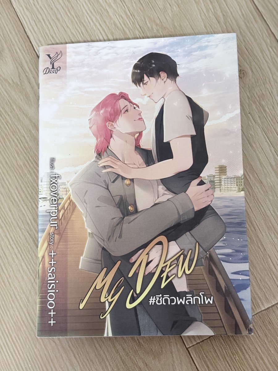 ญาณาทิพย์ เอกฑิฆัมพร tweet media