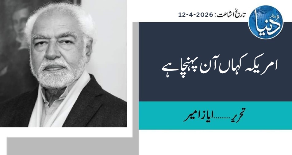 Ayaz Amir tweet media