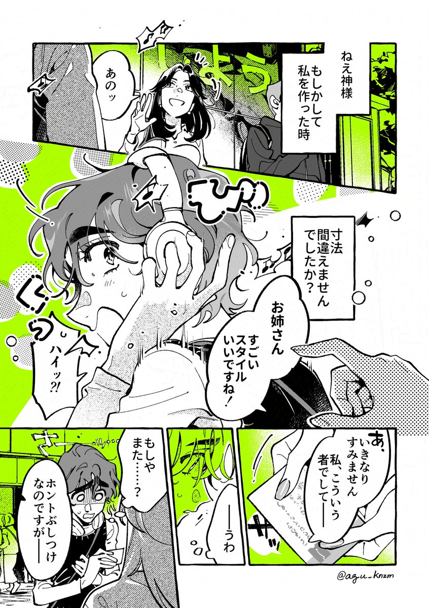 新井すみこ tweet media