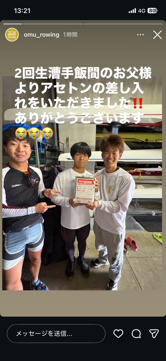 艇速1センチメートル (@ausomerowing) on Twitter photo 