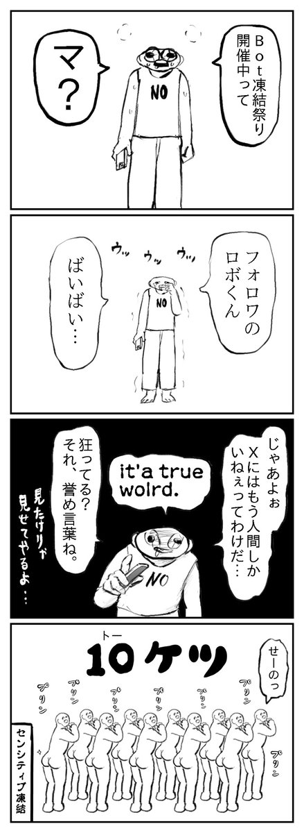 目卍 (@memanjix) on X