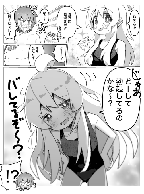 悪いまひろちゃん再掲 