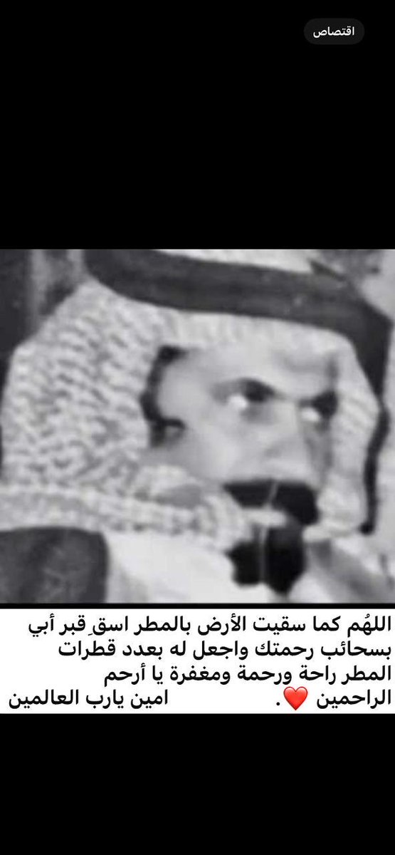 بيضاء_عباس 👑 tweet media