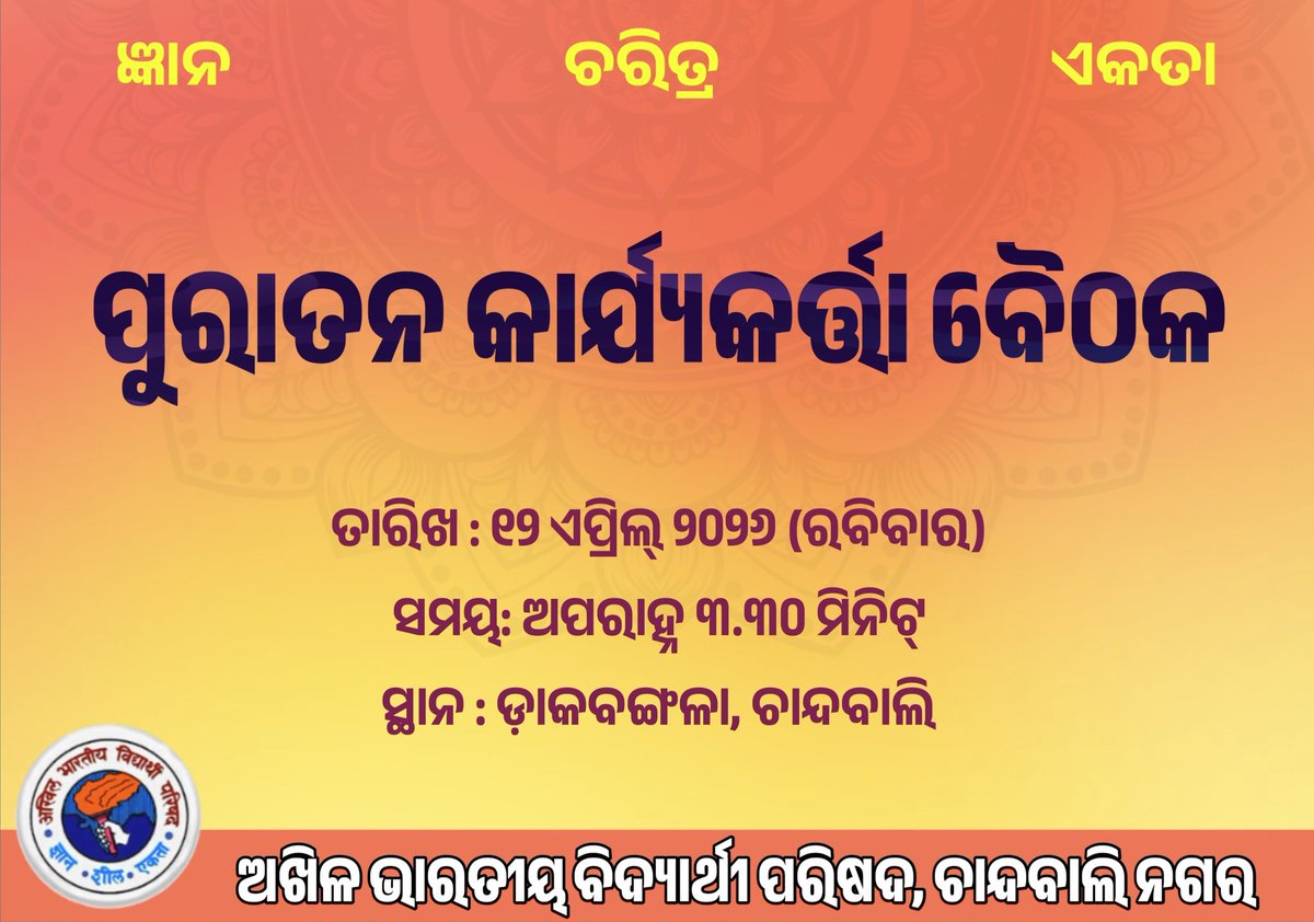 ABVP, Bhadrak, Odisha (@abvpbhadrak) on Twitter photo 