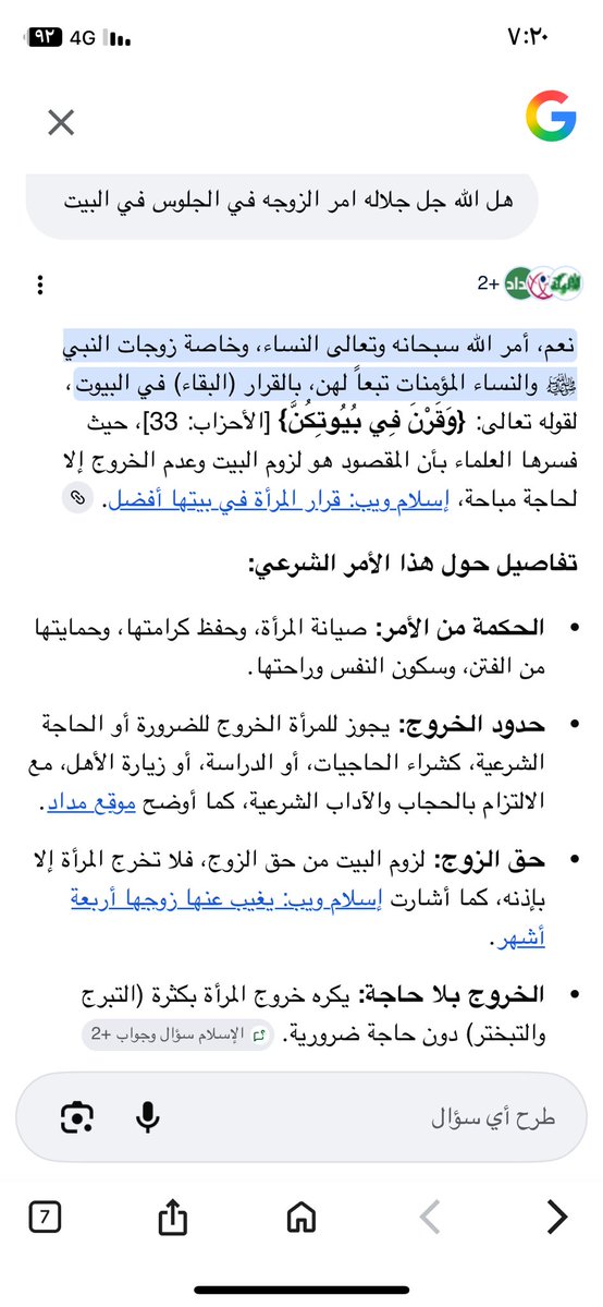 - سامر العصيمي ☤ . tweet media