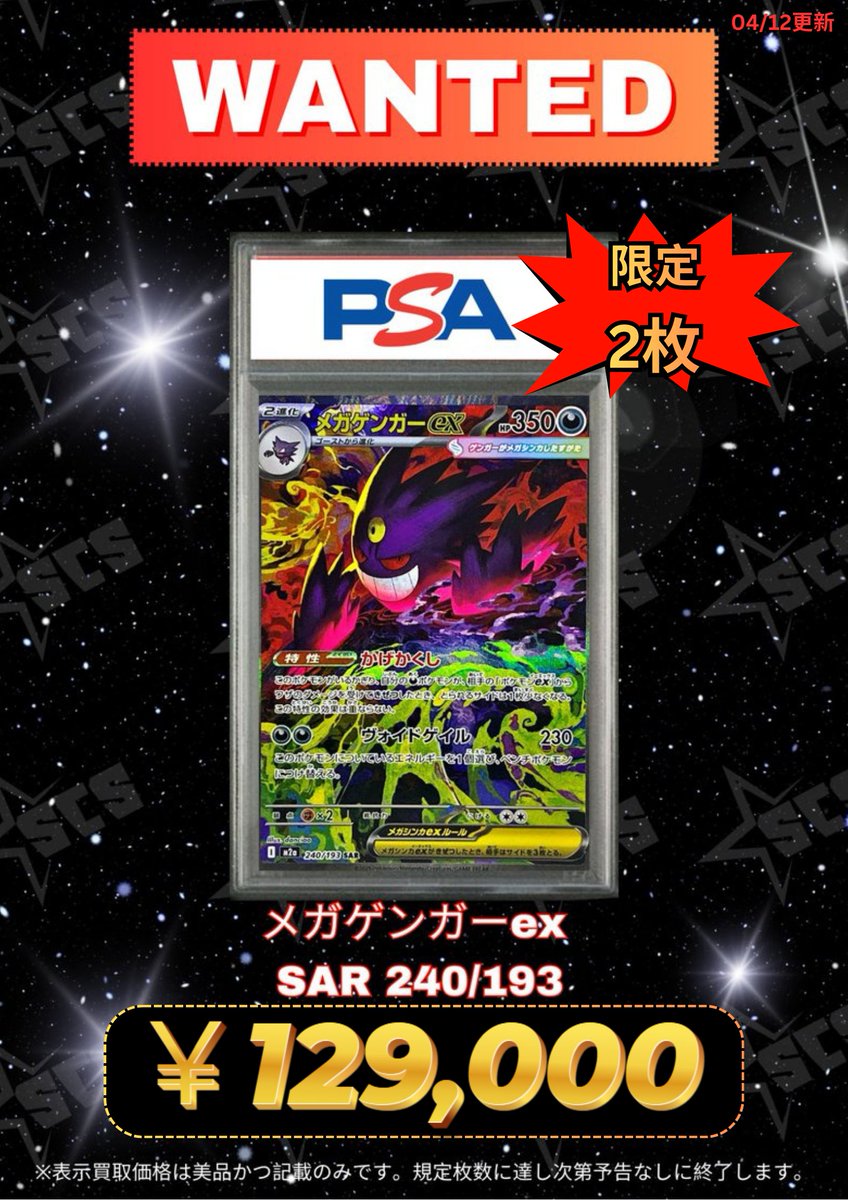 Shogun City Stars 渋谷店 tweet media