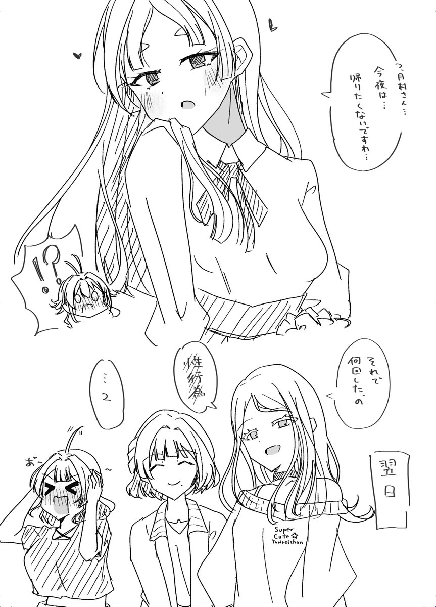 あしめざ tweet media