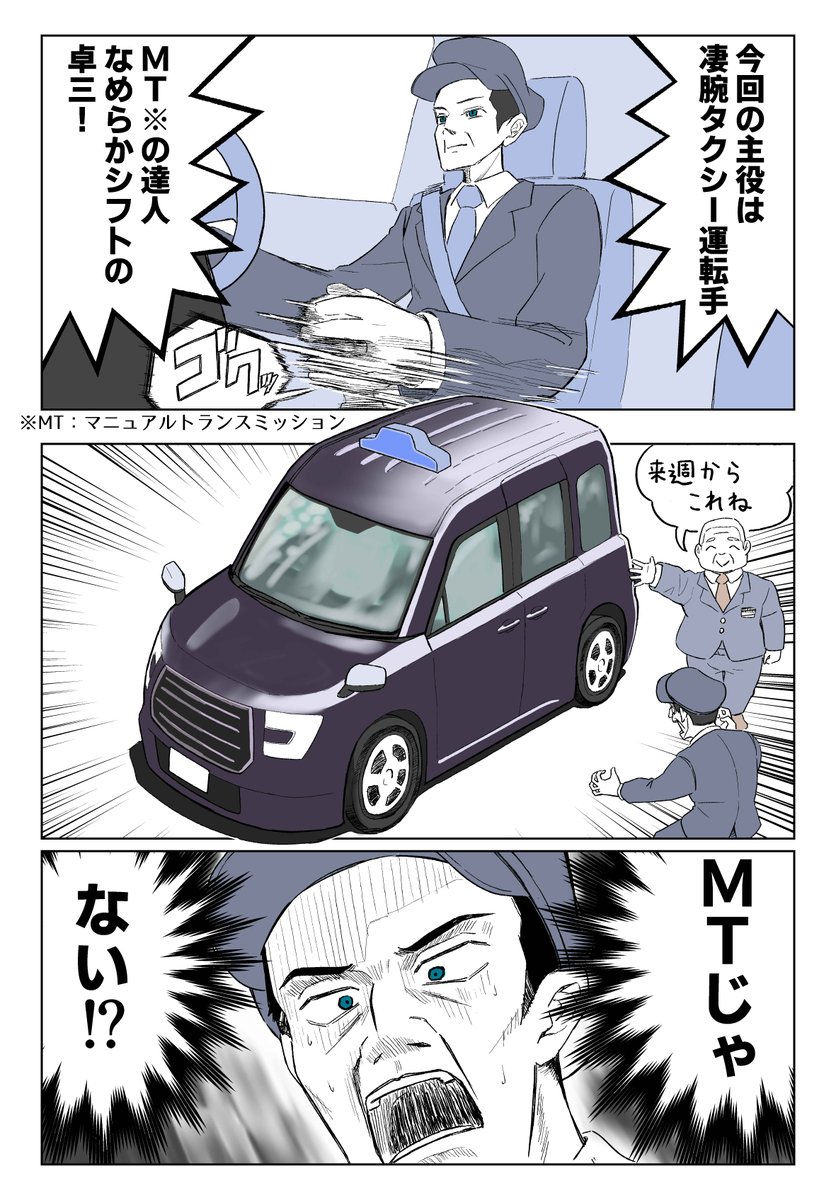 漫画家B田サイダー tweet media