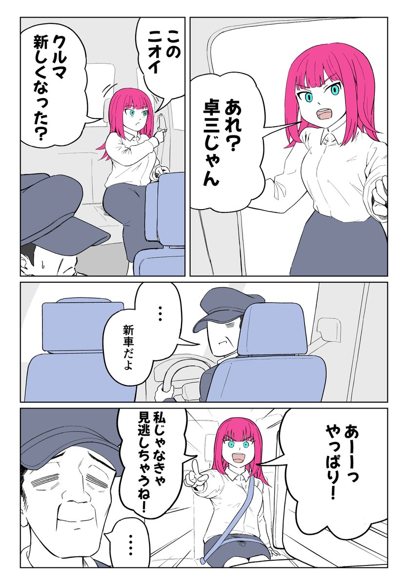漫画家B田サイダー tweet media