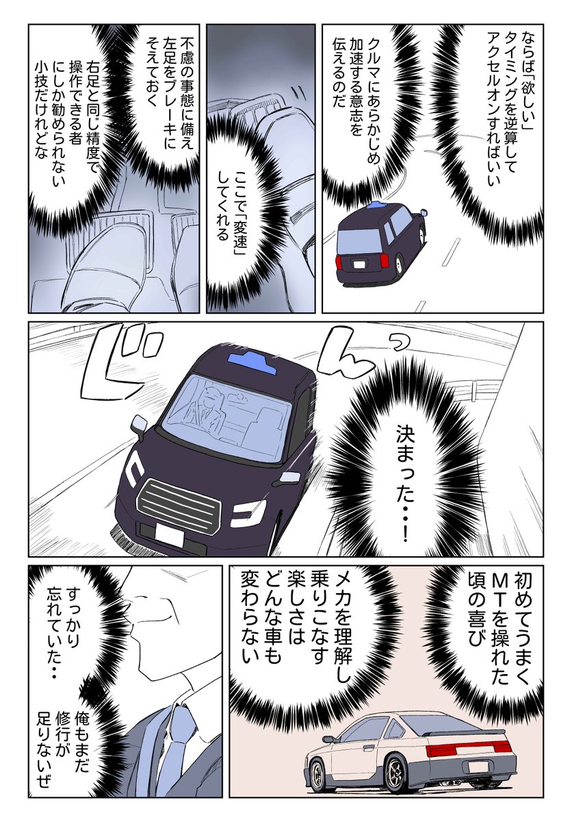 漫画家B田サイダー tweet media
