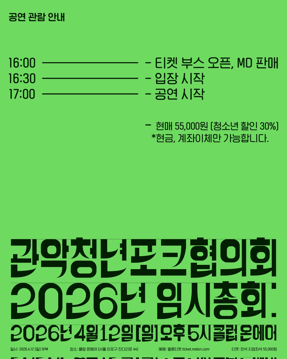 summerof_net's tweet photo. 화창한 봄날 #관악청년포크협의회 공연에 놀러오세요. https://t.co/m4PNtkG2CP