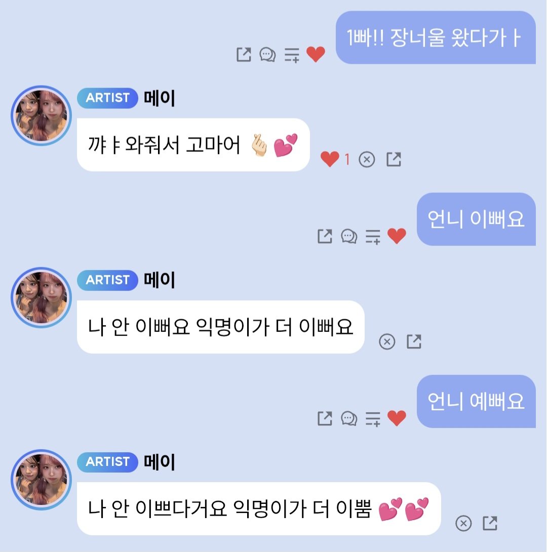 메이 tweet media
