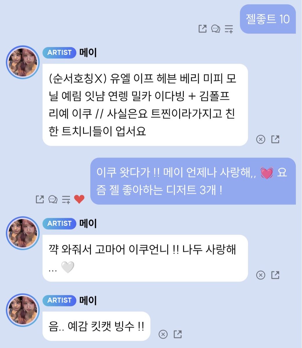 메이 tweet media