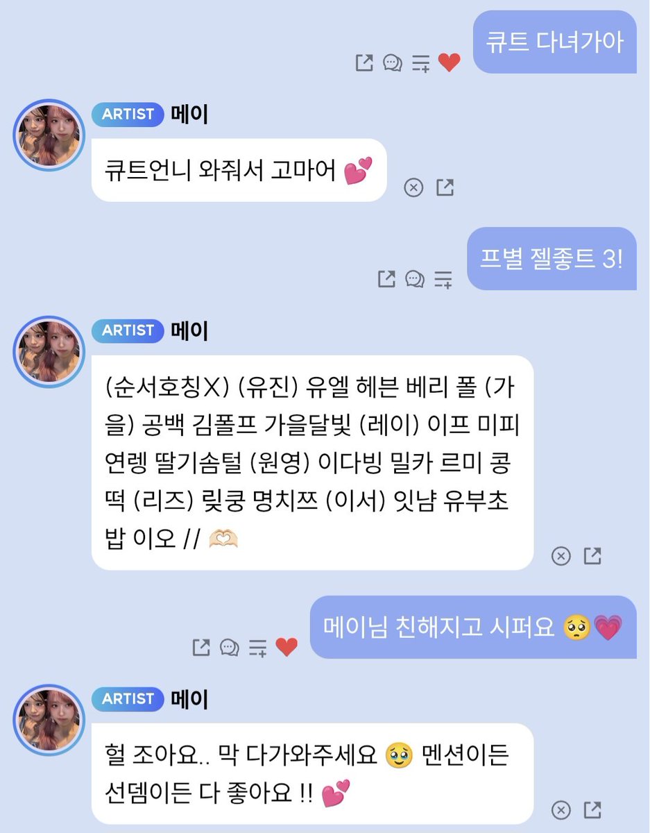 메이 tweet media