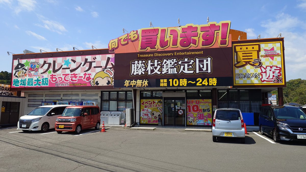 次の動画、近日公開！
#ガンプラガチャ　#藤枝鑑定団