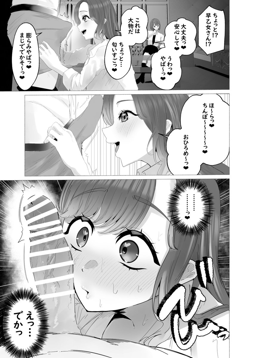 初お披露目～～っ❤ 