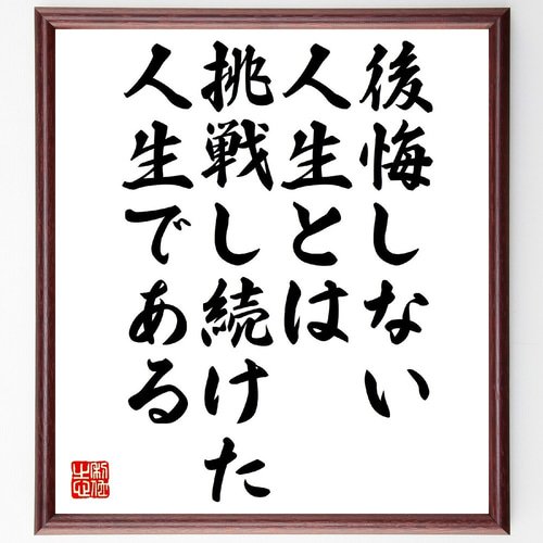 acquared_taiga's tweet photo. 後悔しない人生とは挑戦し続けてた人生である https://t.co/nfXnwzSS5l