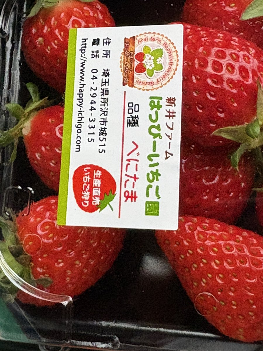 Mtk_iruma's tweet photo. きらりによると2位のべにたま🍓
@MORE_KIRARI_K   #瑚桃きらり  #べにたま  #いちご https://t.co/92sH3LYNXb