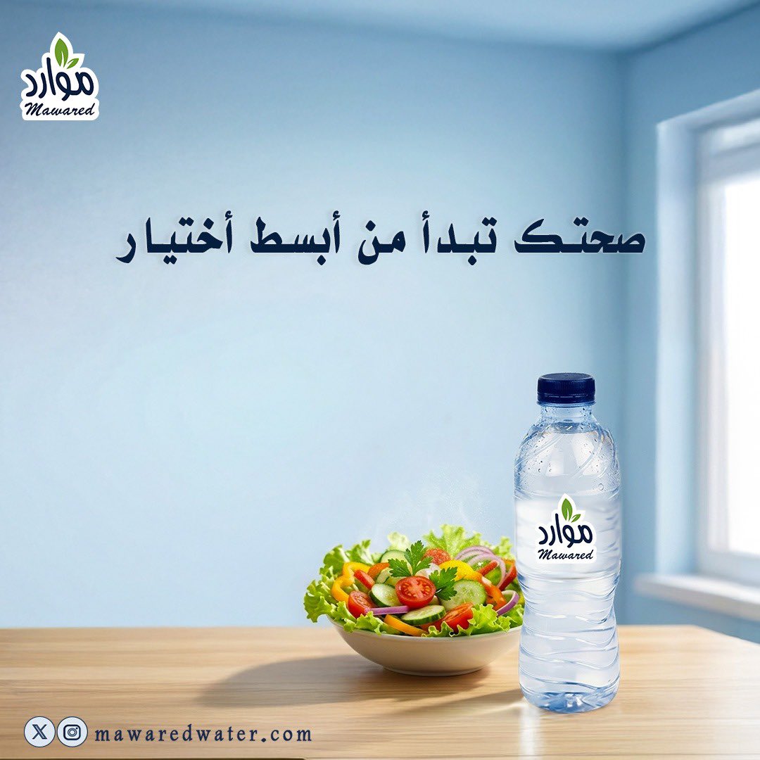 مياه موارد tweet media