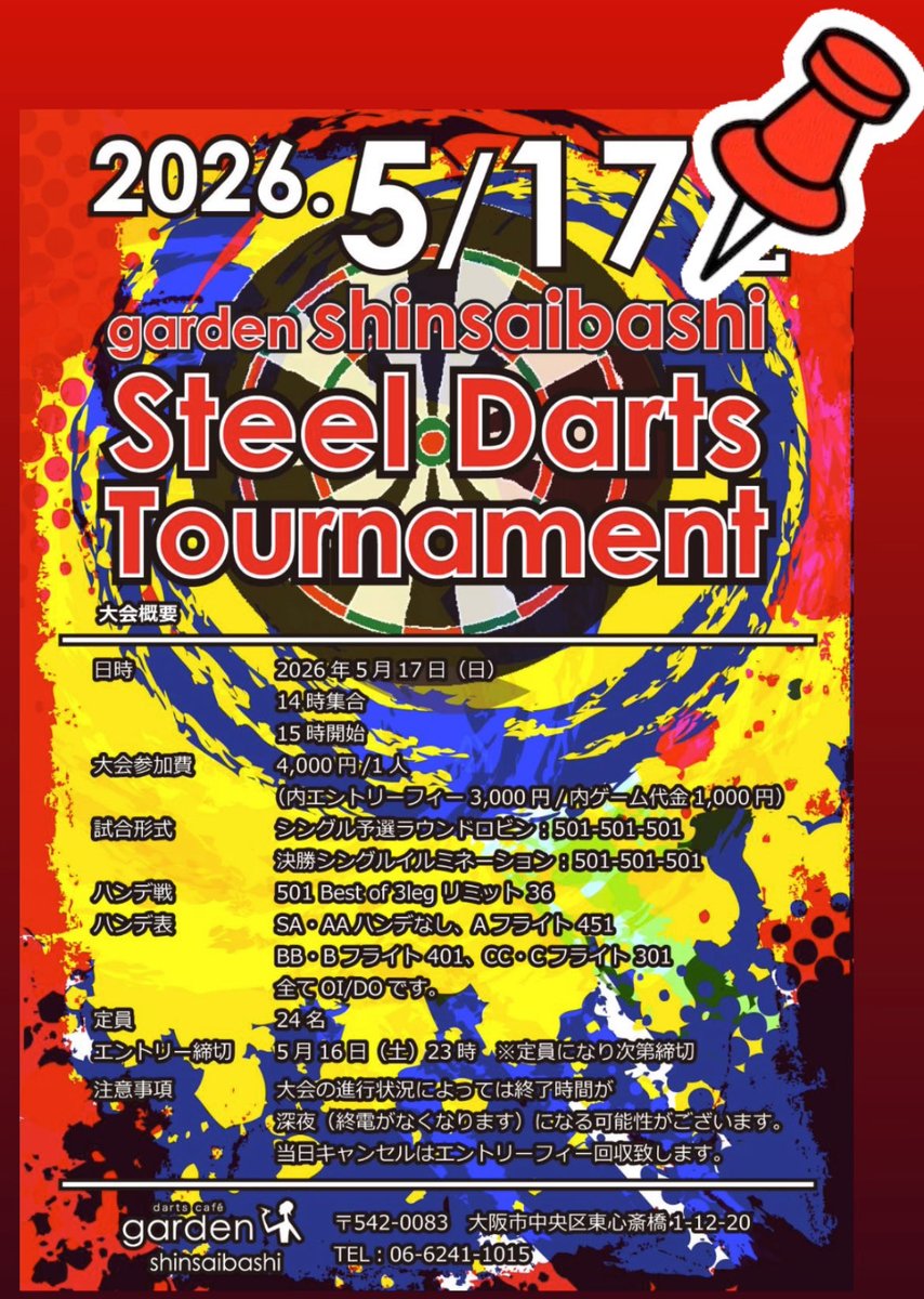 darts cafe Garden心斎橋 tweet media