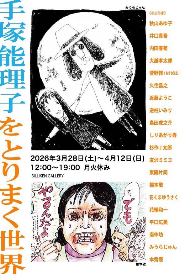 松田 光市 tweet media
