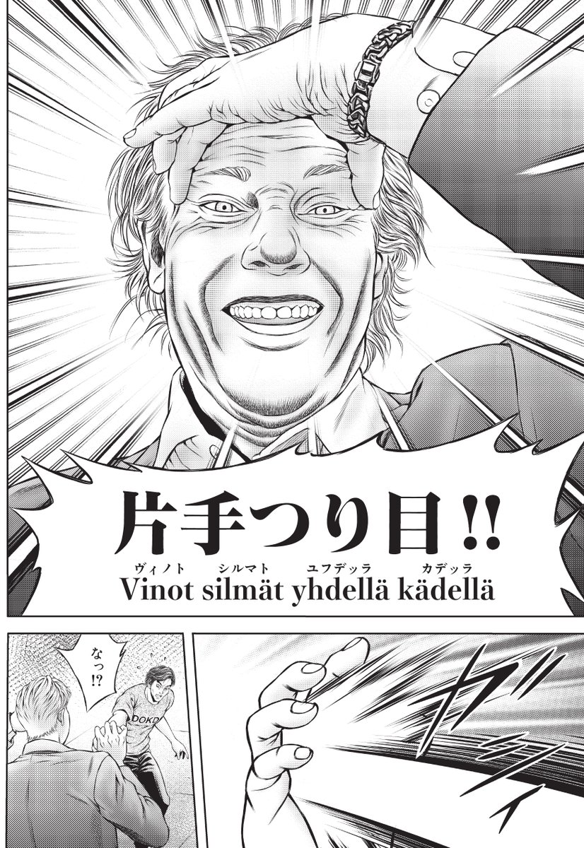 「テコンダー朴」広報アカウント＠12巻1/30発売 tweet media