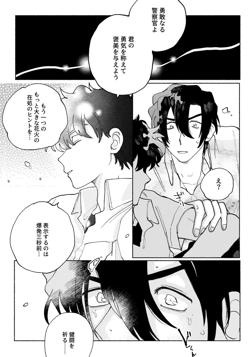 薫ꕀ꙳ tweet media