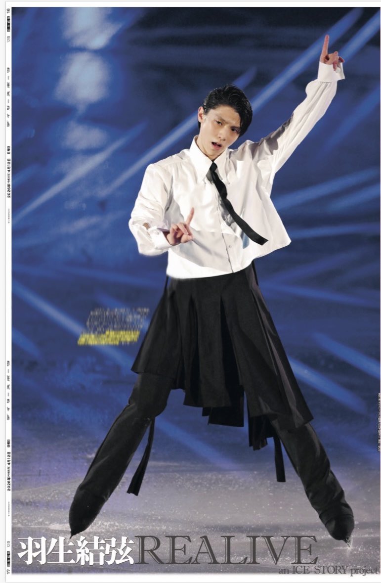 12日付のデイリースポーツでは、#羽生結弦 さんのアイスショー