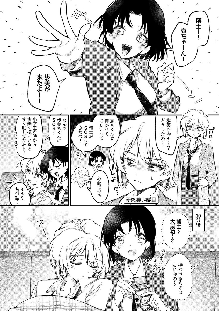 高校生あいあゆ 再掲 