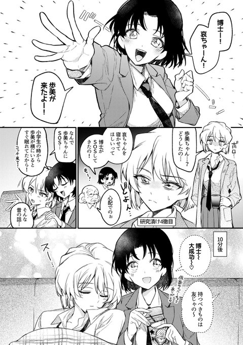 高校生あいあゆ 再掲 