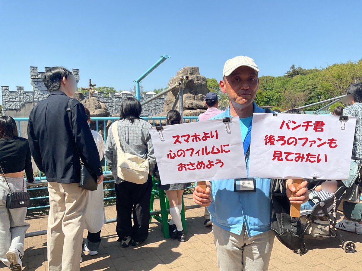 市川市動植物園（公式） tweet media