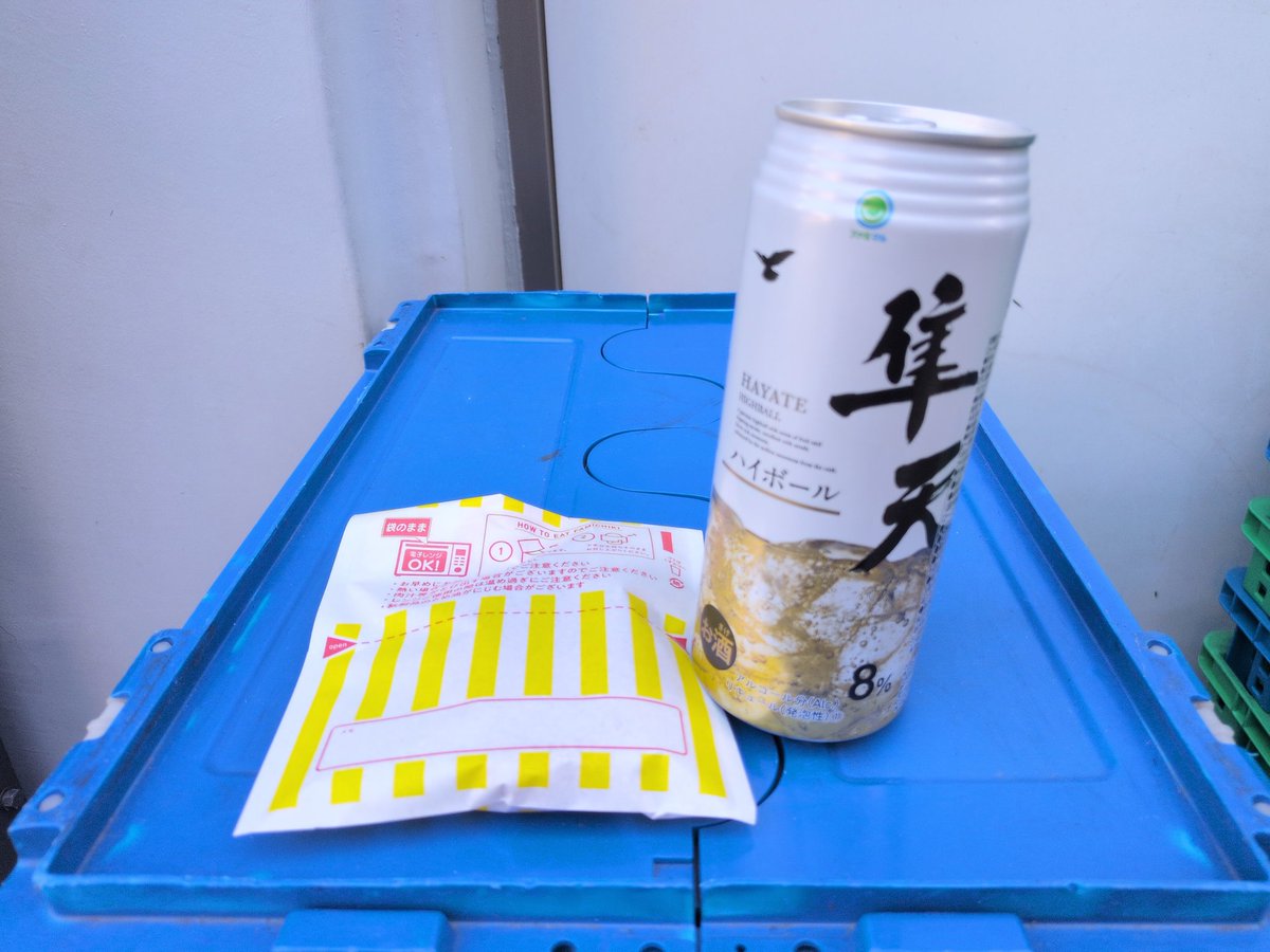 eye_phantom's tweet photo. 酒が足らぬ https://t.co/T9m1HzizZF