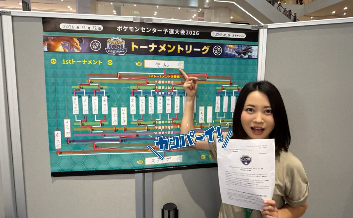 やん@やんちゅーぶ【ポケモンGO】 tweet media