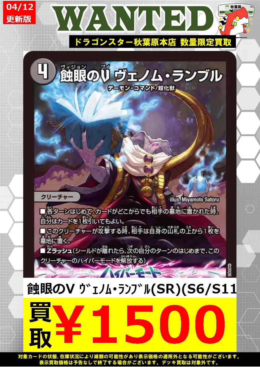 ドラゴンスター秋葉原店 on X: 