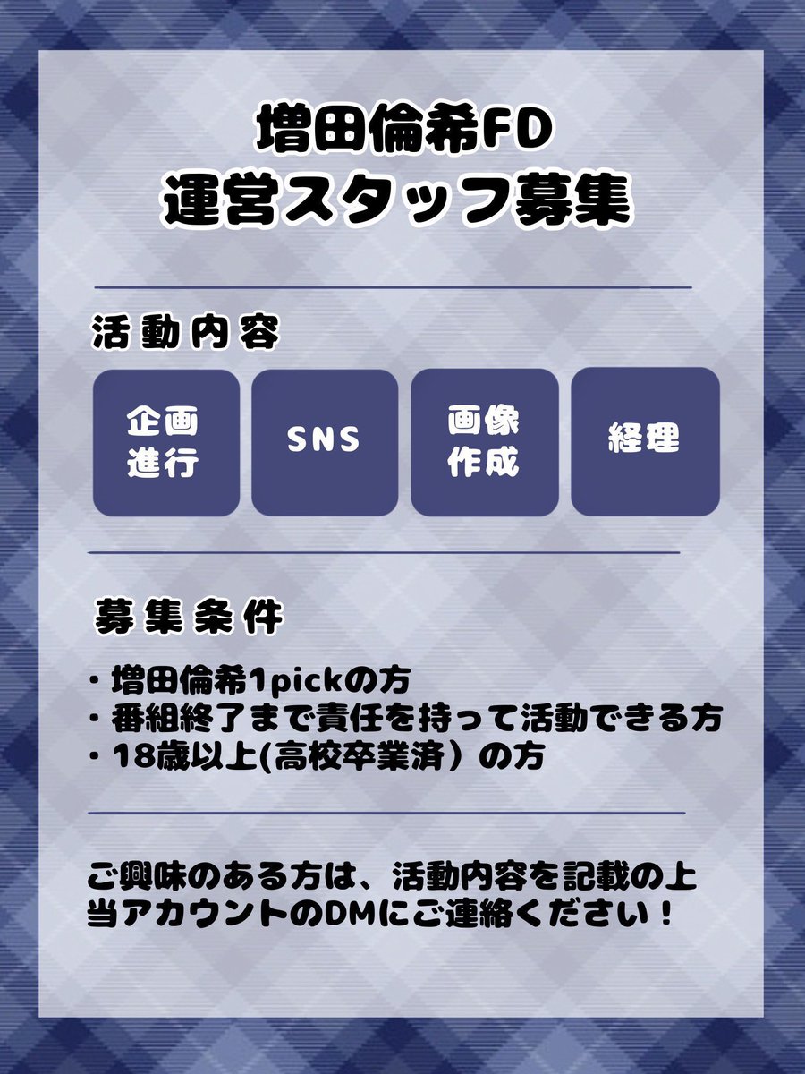 増田倫希FD✌🏻💫〚ともぴーす〛 tweet media