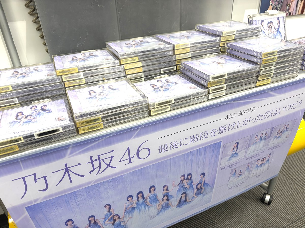 乃木坂46】 41st Single #乃木坂46_最駆け 大展開中！ タワレコ名古屋