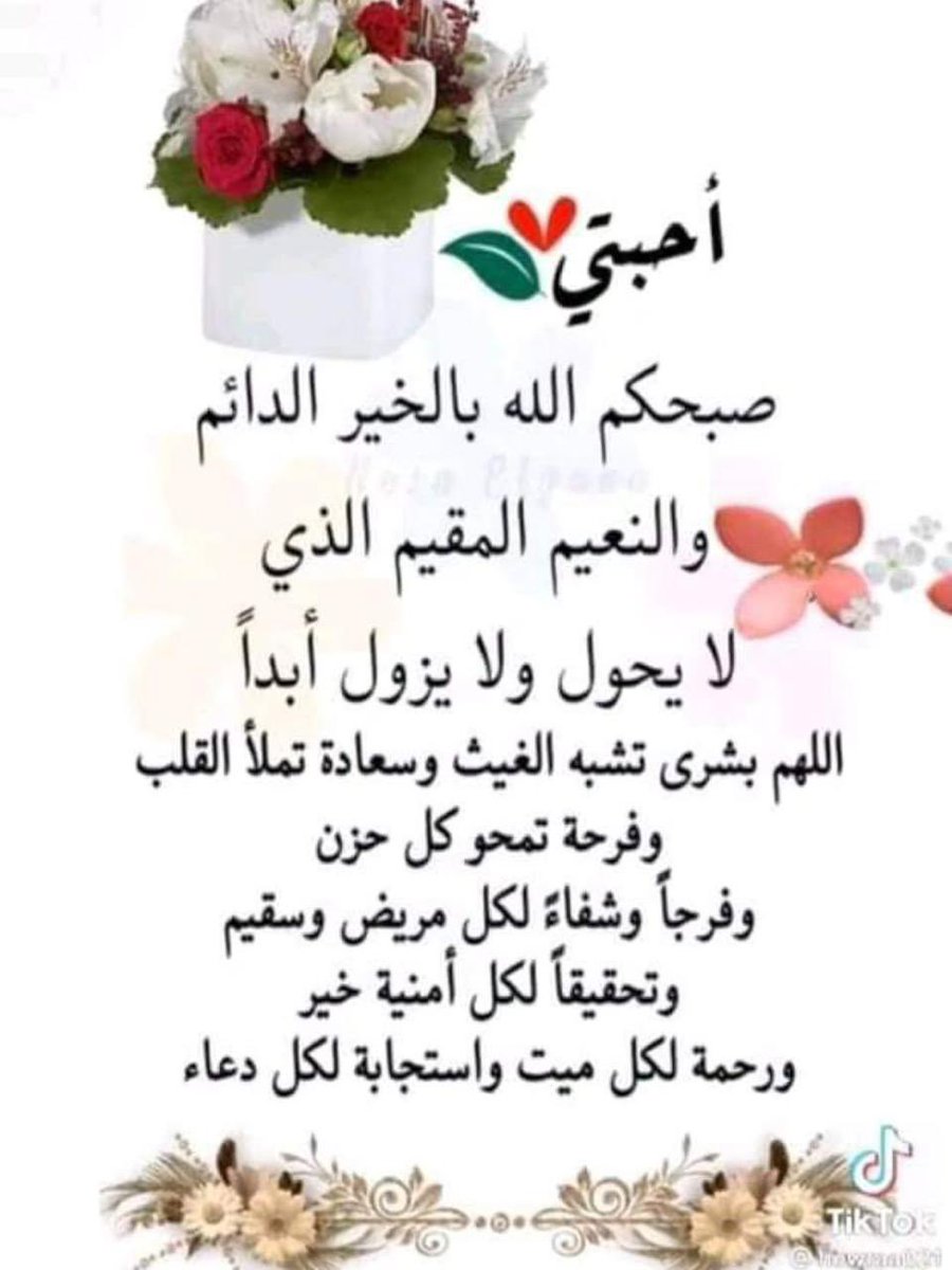 33Nightmoon's tweet photo. صباااح الخيرات💐💐💐 https://t.co/8vFnjNjtLt