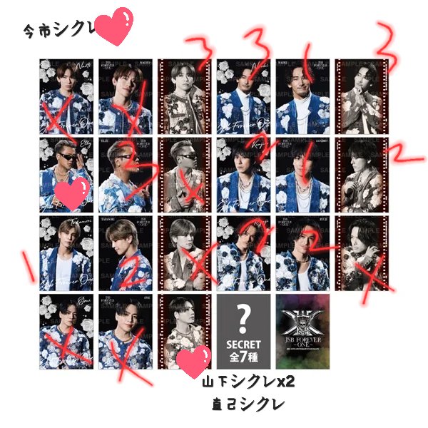 _GYGK_'s tweet photo. JSB3 15th ANNIVERSARY STADIUM LIVE"JSB FOREVER 〜ONE〜"
グッズ　交換　フォトカード　三代目

譲　画像数字
求　今市シクレ、ELLY薔薇、OMI白黒

味の素スタジアムでの現地交換希望です
可能な方いましたらよろしくお願いします https://t.co/iYUoS9tkQ0