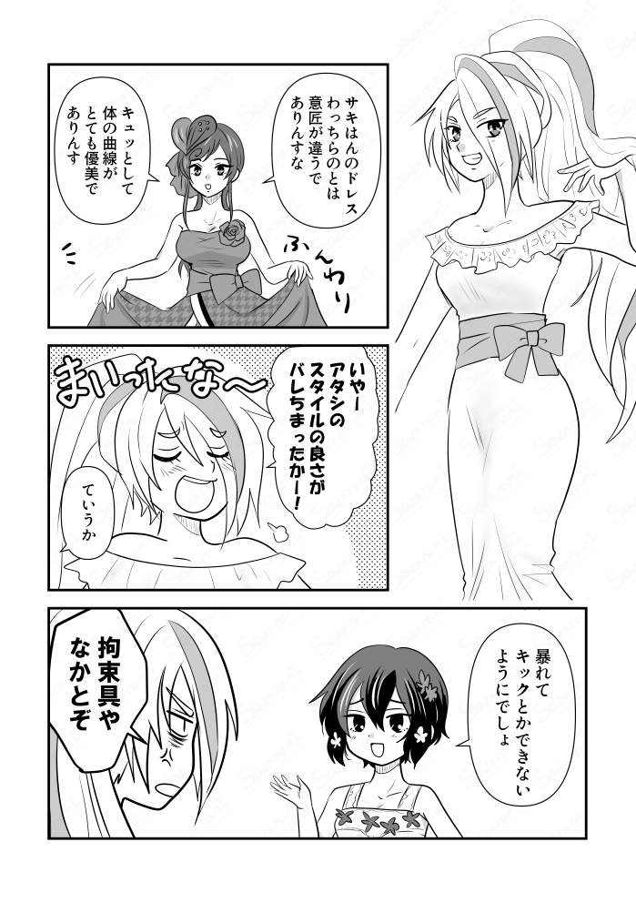 #ゾンサガお絵かき倶楽部
花嫁衣裳を見て最初に思ったこと
