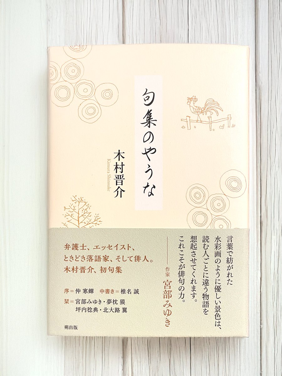 鈴木忍@朔出版 tweet media