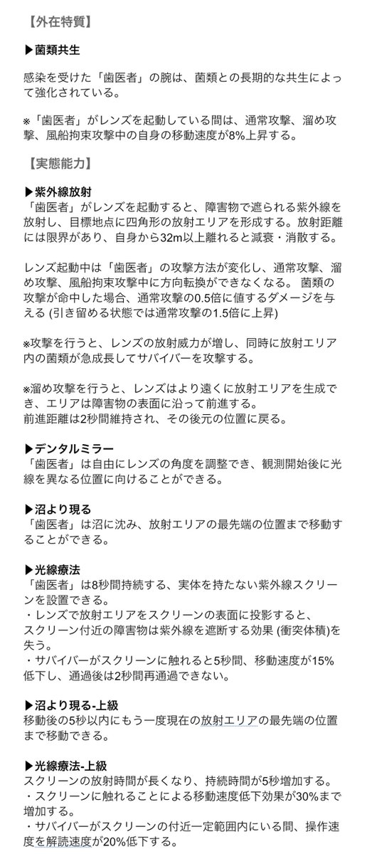 【非公式】第五人格最新情報 tweet media