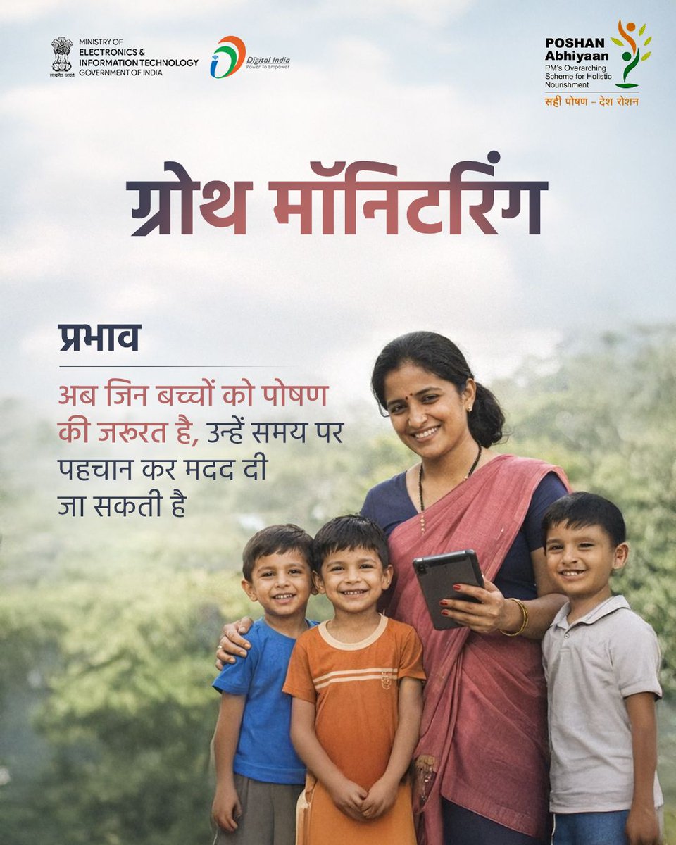 GoI_MeitY's tweet image. Poshan Tracker पूरे भारत में बच्चों के पोषण की निगरानी को मजबूत बना रहा है 🇮🇳
ऐसी पहलें माताओं और बच्चों तक बेहतर सेवाएं पहुंचाने में मदद करती हैं 💙

#PoshanTracker #DigitalIndia #Nutrition #ChildHealth #India