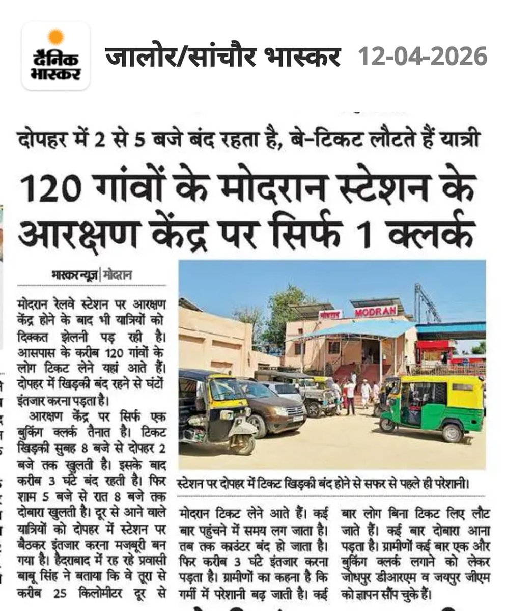 MODRAN _ NEWS 24×7 tweet media