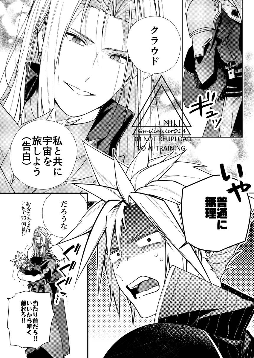 milimeter014's tweet photo. セフィクラ https://t.co/8O1uCcH1Yx