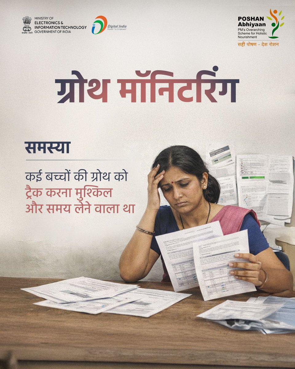 _DigitalIndia's tweet image. Poshan Tracker पूरे भारत में बच्चों के पोषण की निगरानी को मजबूत बना रहा है 🇮🇳
ऐसी पहलें माताओं और बच्चों तक बेहतर सेवाएं पहुंचाने में मदद करती हैं 💙

#PoshanTracker #DigitalIndia #Nutrition #ChildHealth #India