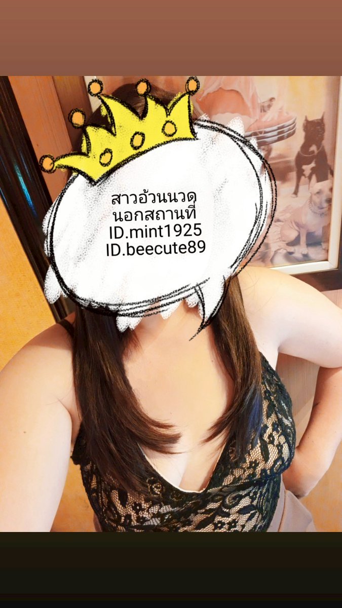 สาวอ้วน🐽 นวดอิสระลาดพร้าว tweet media