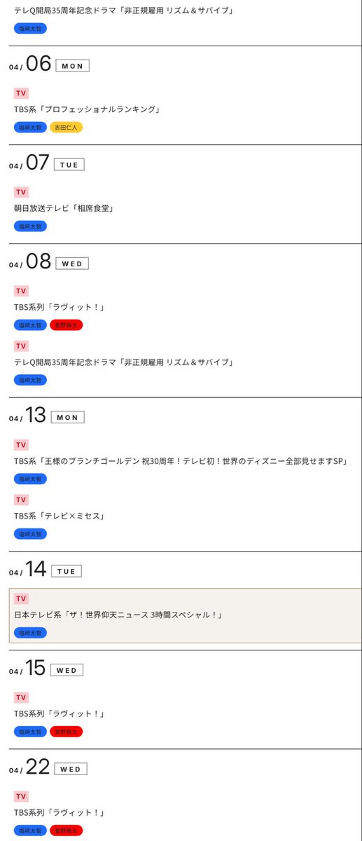 いねちゃん tweet media